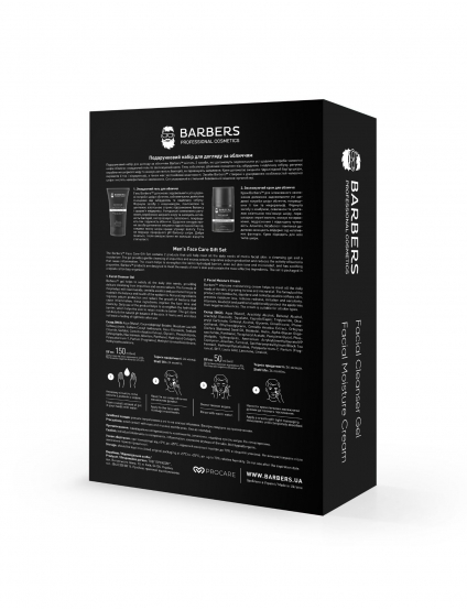 Картинка Подарунковий набір для догляду за обличчям Barbers